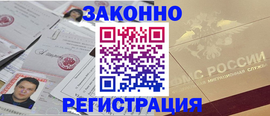где прописаться в Санкт-Петербурге