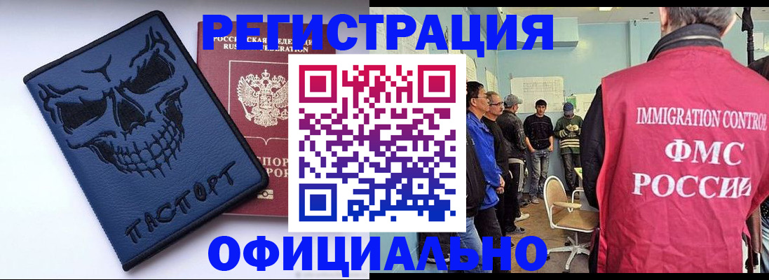 прописка регистрация в Санкт-Петербурге